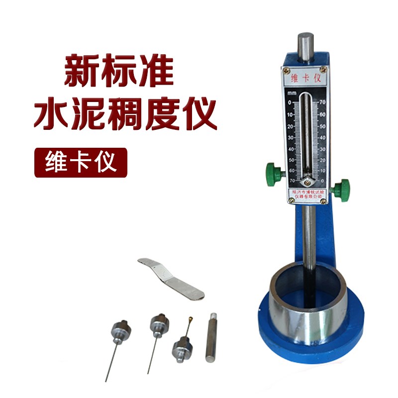 水泥稠度凝结时i间测定仪水泥标准稠度仪新标准法维卡仪水泥维卡