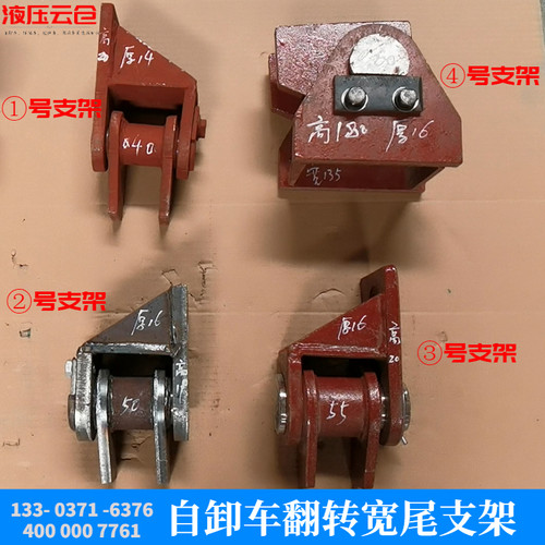 自卸车车厢后翻转支架翻转支座反转座G侧翻宽尾座焊接东风重汽豪
