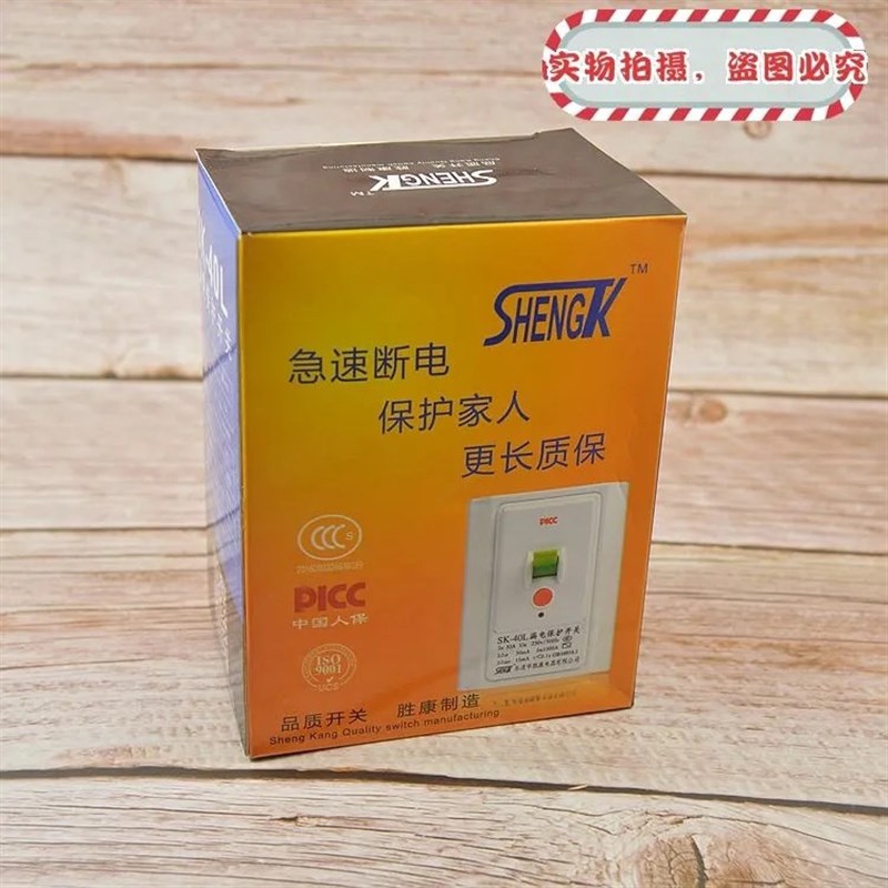 32A40Ae空调漏电保护开关家用86型空气开关2P3P漏电断路器包邮冲