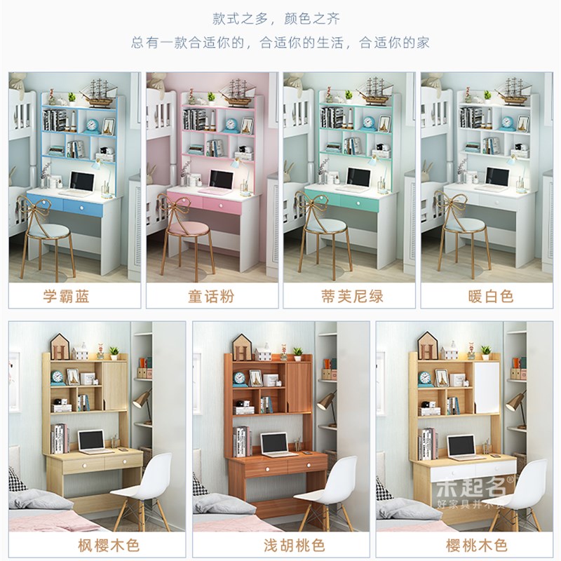 单人小型办公桌大容量p书桌书架一体桌多功能写字桌收纳柜组合M50