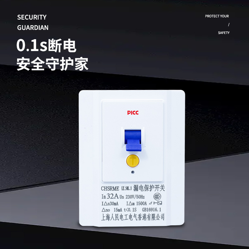 空调漏电保护开关l86型柜机空调热水器大功率专用家空开漏电保护