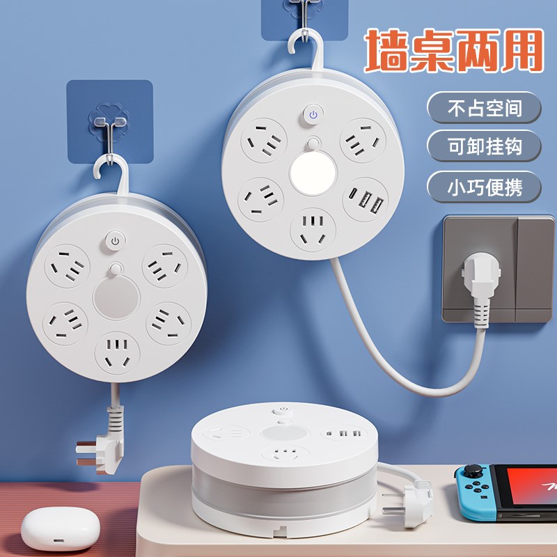 公正午圆盘可收纳插座多功能伸缩爬墙排插宿舍O家用USB插线板长线