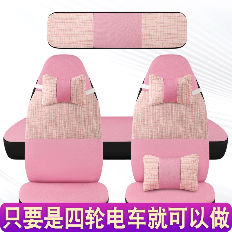 金博云朵盛e昊F6GL8恒阔鑫利来雷迈金彭真爱丽颖四轮电动车座套