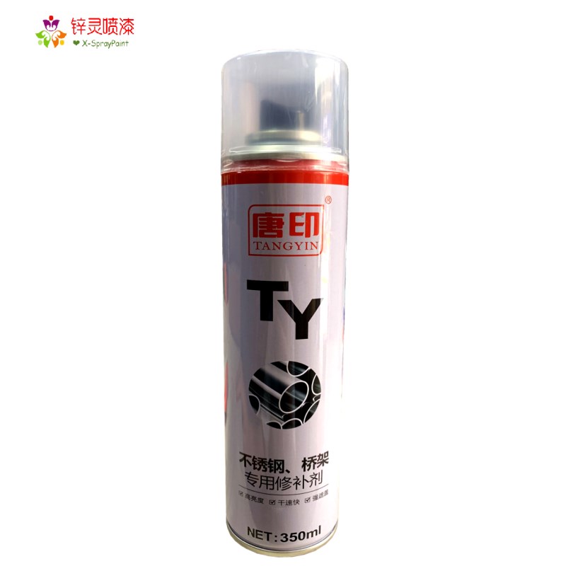 24瓶装b不锈钢镀铬梁铬漆轮毂改色自喷漆焊接口电镀色金属修补漆