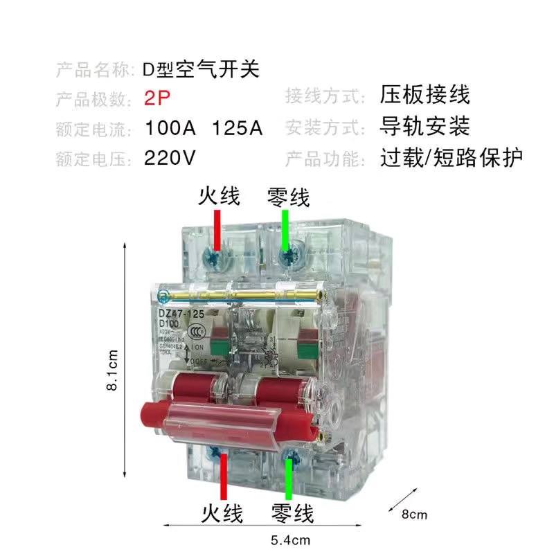 小型断路器 1h00A空气开关 家用空开关2P大功率125a短路过载保护