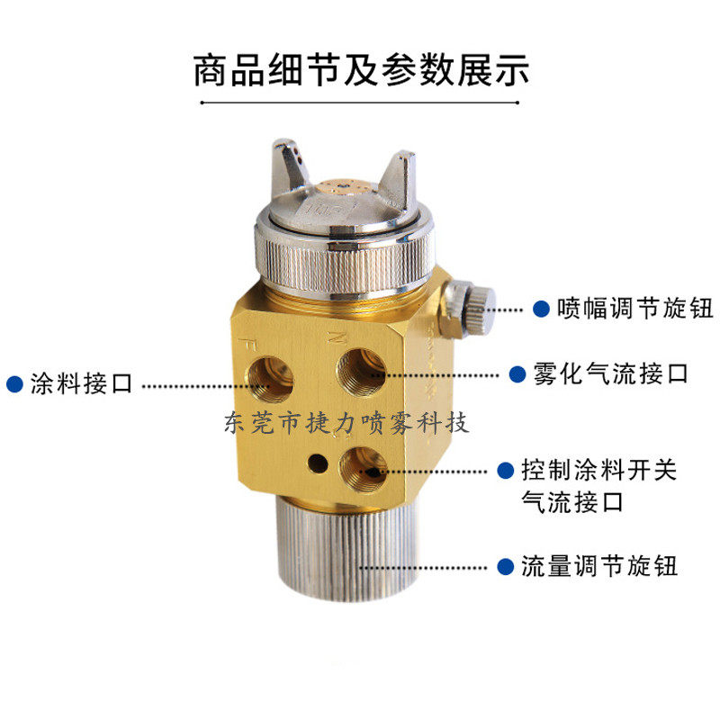 A100吸塑机雾化喷头防滴漏波峰焊G喷嘴A-100自动喷头喷漆枪