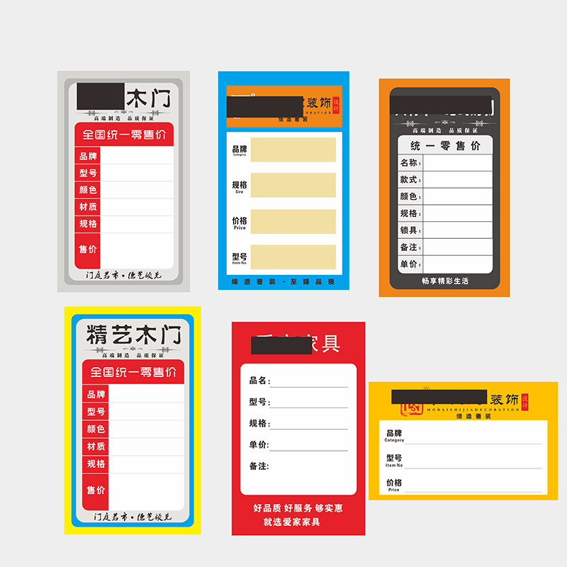 商品家具标d价签定制超市电器标价牌价格标签 定做家电装饰价格牌