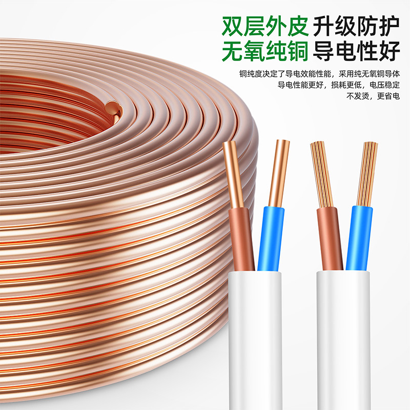 国标纯铜芯电线软线家用护套线2芯0.5 1.5 M2.5 4平方双芯家装硬