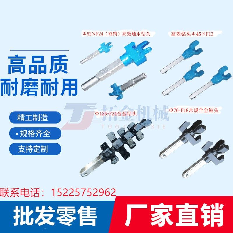 煤矿岩石通水组合扩孔合金探水t防突螺旋钻头42 45 50 76 150方把