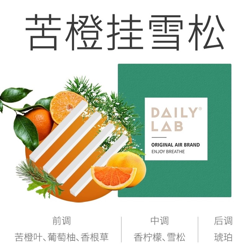 DAILY LAB 小金条车载香薰随身香氛替换组合香片补.充装出风口