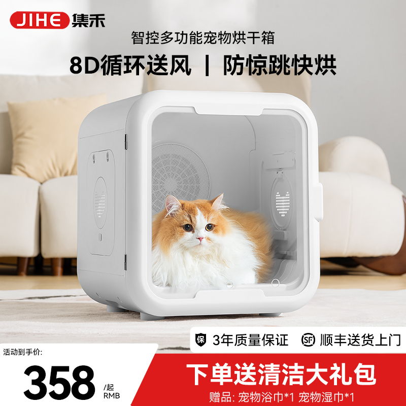 宠物烘干箱猫咪智能吹干机