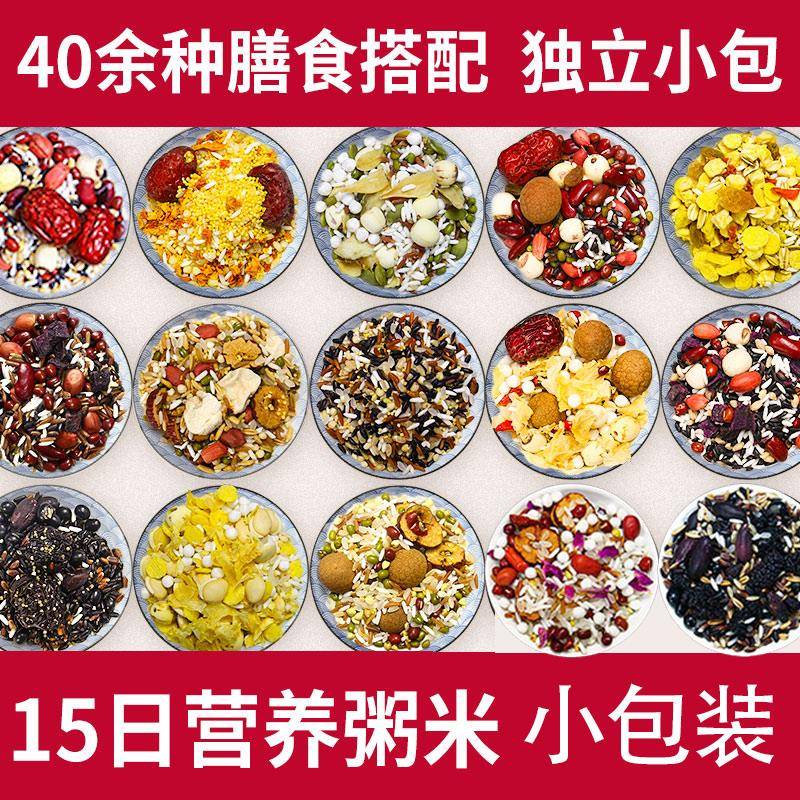 女士营养早餐焖烧杯食材破壁机早点早餐营养粥煮粥小包装五谷杂粮