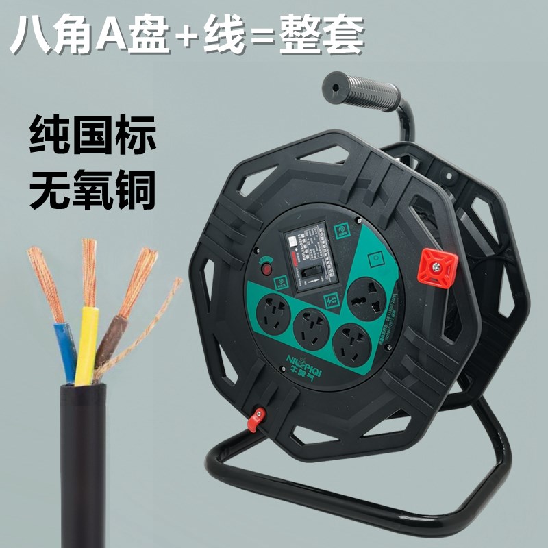 电缆盘八角大功率卷线盘绕线盘带线2 3芯1 1.5 2.5平方电线收线盘