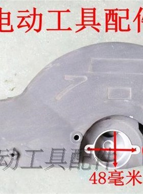 鉄鑫电动工具配件配1040锯铝机头壳 锯铝机刀罩锯铝机机壳 04547