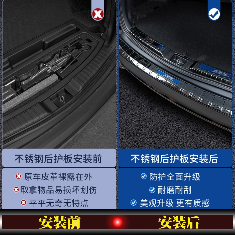 广汽埃安Y尾箱门槛防撞条Yplus改装件後杠防刮蹭保护贴後备箱护板
