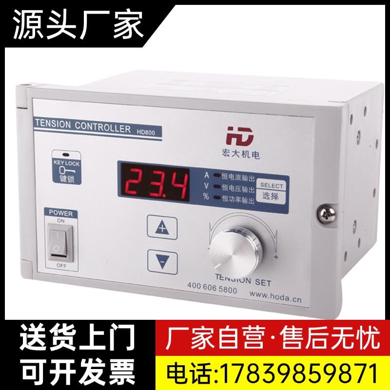 张力控制器HD800 磁粉制动器磁粉离合器磁粉刹车电机南通宏大厂家