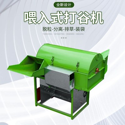 全自动打谷机小型水稻打麦机谷子脱粒机全喂入稻谷收割机农村家用