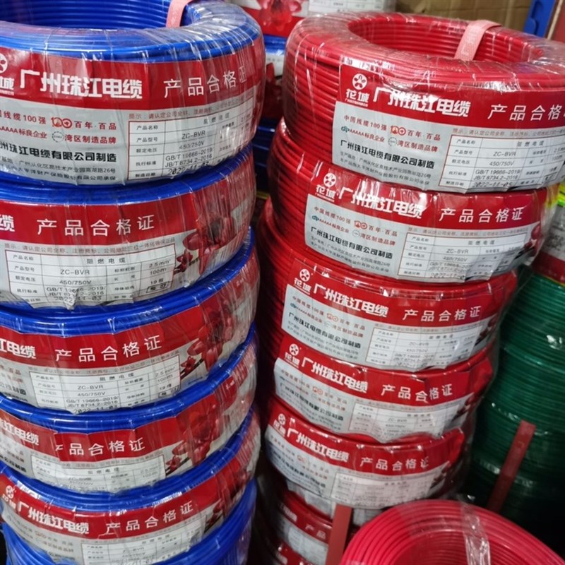 广州花城珠江电线ZC-BVR1.5/4 6/10平方多股软线国标纯铜芯线50米