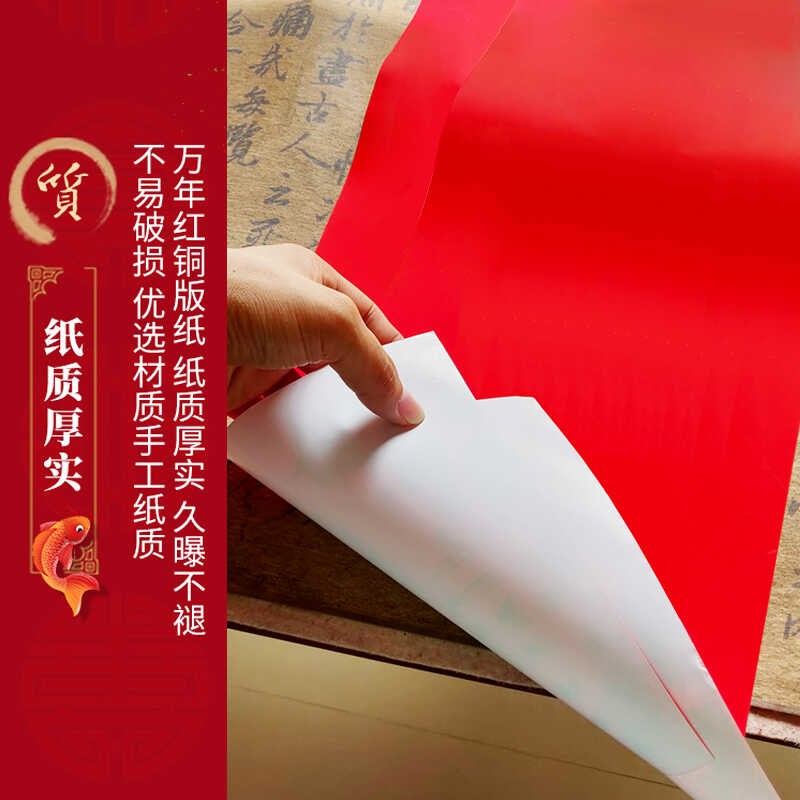 珠江长卷素色铜版纸手写对联纸纯红卷装100米长空白纯色春联纸