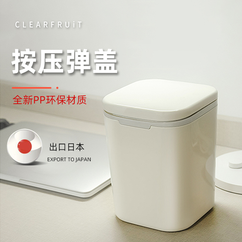 澄果桌面垃圾桶迷你按压式收纳桶小号客厅茶几厨房办公桌垃圾箱