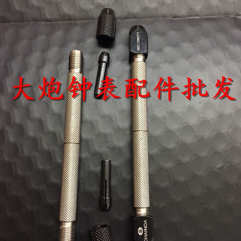 修表工具 双头拿子 手捻 钻头夹 用于夹针等精密工作 钟表维修