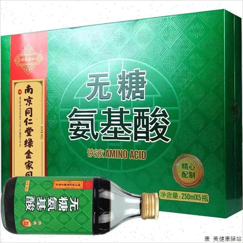南京同仁堂绿金家园氨基酸口服液中老年成人送礼送父母礼盒饮品S
