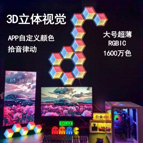 3D量子灯立体视觉电竞房氛围灯壁灯超薄大号奇光板
