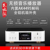 博雅BY R200发烧母带HIFI无损播放器AK4497DAC解码 器家用替代CD机