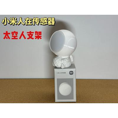 小/米人在传感器支架太空人造型桌搭好物领/普人体感应可旋转百搭