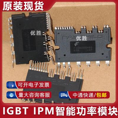 全新变频模块 FSBB15CH60F FSBB20CH60F FSBB30CH60F FSBB30CH60C
