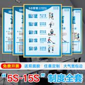 10S 11S管理制度企业标语企业文化管理制度 企业