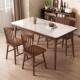 胡桃岩板餐桌椅组合全实木现代简约家用小户型吃饭桌子长方形北欧