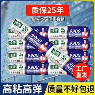 绿康9900中性结构胶防水耐候胶幕墙阳光房密封室外瓷砖门窗专用胶