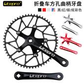 改装 LP方孔牙盘 BYA412 折叠车曲柄 bcd130mm LITERPO曲柄 170mm