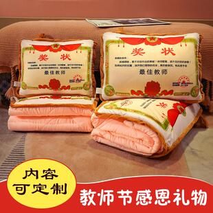 定制抱枕奖状实用生日礼物送女友女生给老师妈妈爸爸老师新年创意