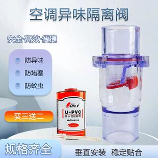 空调排水三防阀单向阻气阀防臭防虫防异味隔离阀反水弯止回阀联享