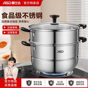 爱仕达蒸锅不锈钢锅26/28CM家用双层蒸馒头锅燃气电磁炉锅通用