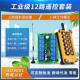 300m工业级DC12 48V 交流380V无线工业控制起重机配电箱遥控开关