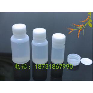 10/20/30毫升(ml)塑料瓶 液体瓶 试剂分装瓶 小空瓶子100个包邮