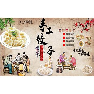 覆古怀旧手工水饺墙纸餐饮饺子馆饭馆早餐店创意装饰背景墙壁画