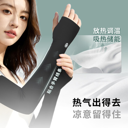 夏季冰丝防晒冰袖爆款UPF2000+女户外骑行遮阳透气防紫外线冰袖