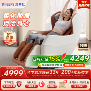 芝华仕头等舱全身自动家用多功能电动按摩椅M2035 政府补贴15%
