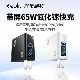 Zeblit65W带屏氮化镓充电器适用Typec手机平板电脑3C认证快充充电功率检测