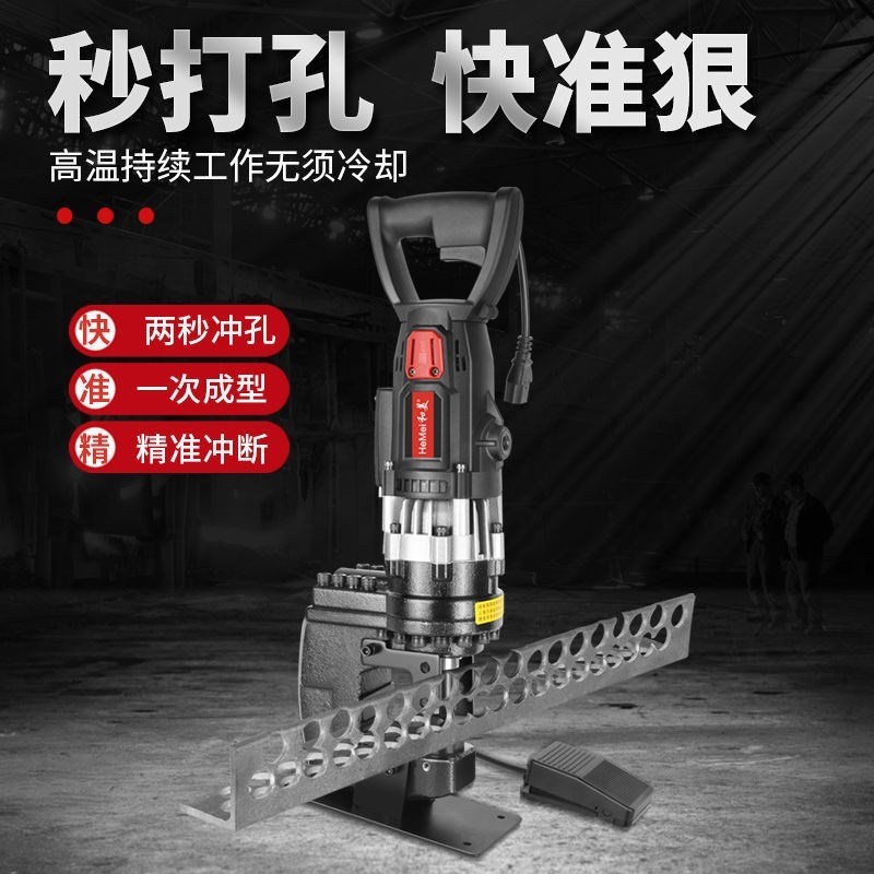 电动液压冲孔g机手提式角钢槽钢打孔角铁小型铝板多功能开孔器