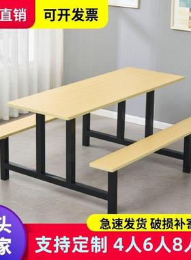 食堂餐桌椅人人人学校学生工厂员工食堂专用连体不锈钢经济型