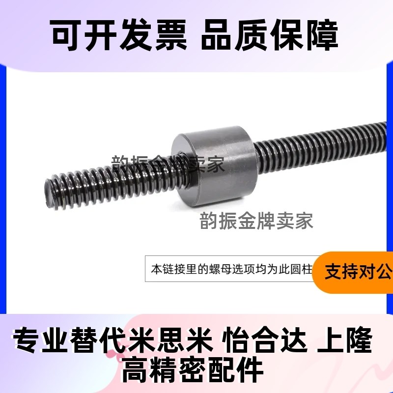 梯形丝杠LHJ02h/06/07/12/16/17/22/26/31/36/32/37左旋右旋丝杆