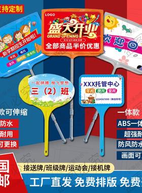 手举牌定制可伸缩学校班牌运动会加油活动典礼KT板托管接送广告牌