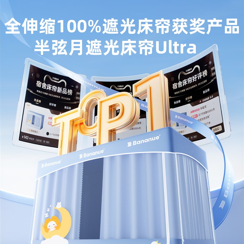 半弦月(居家布艺)【DD】半弦B月学生宿舍床帘遮光全包床帘蚊帐