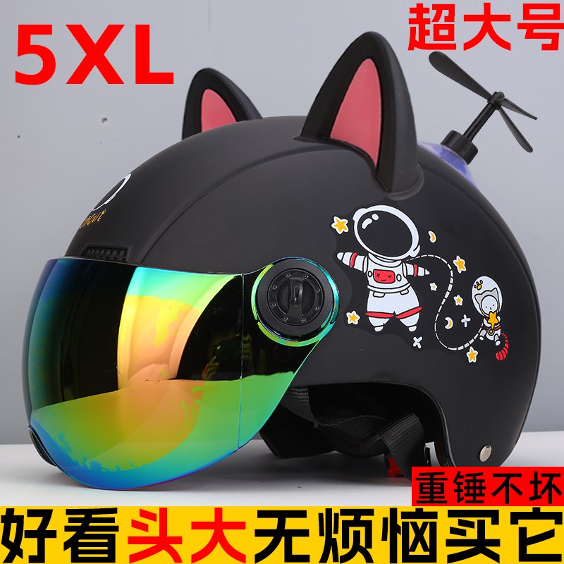 加大码大头头盔超大码尺寸7t4XL电动车夏季65以上特大号男大头围3