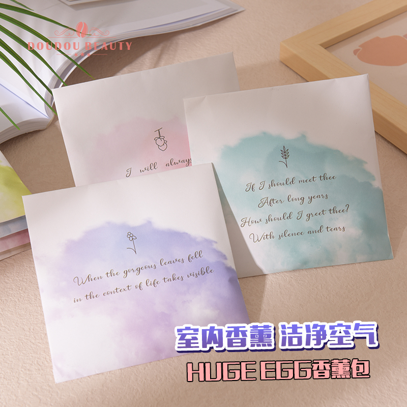 豆豆  aHUGE EGG衣橱香包衣柜汽车载室内香薰包凝香包挂件留香袋